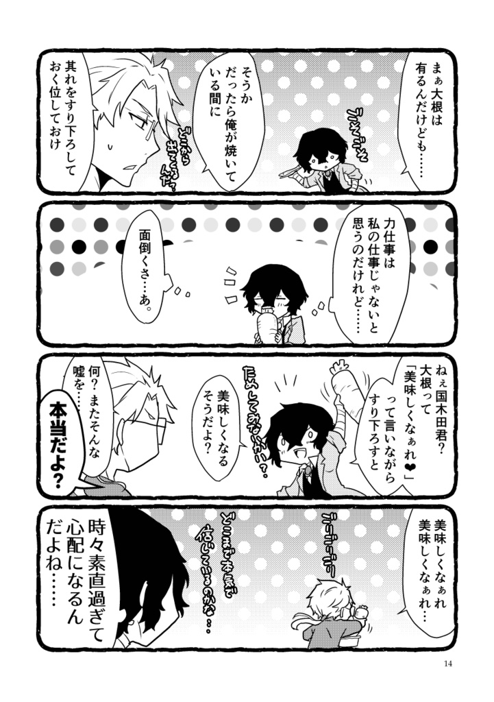 国太合同誌「LIFE02」