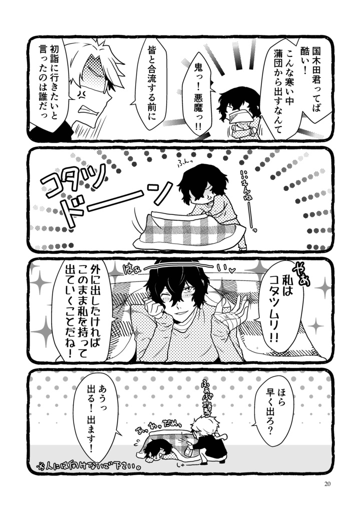 国太合同誌「LIFE03」