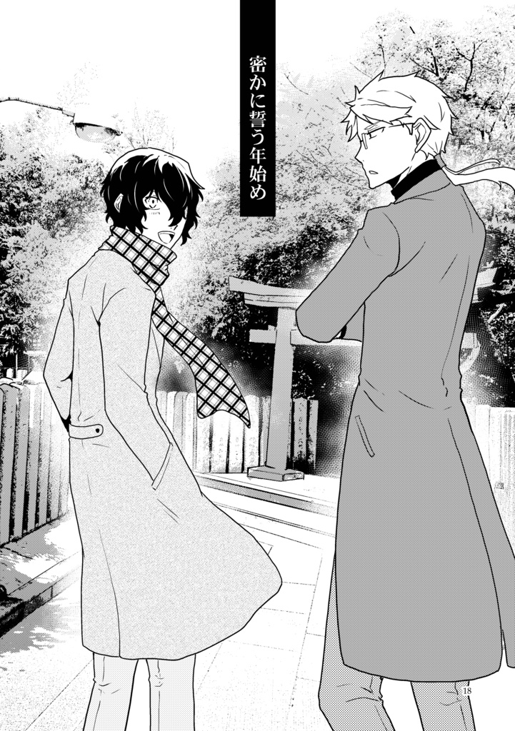 国太合同誌「LIFE03」