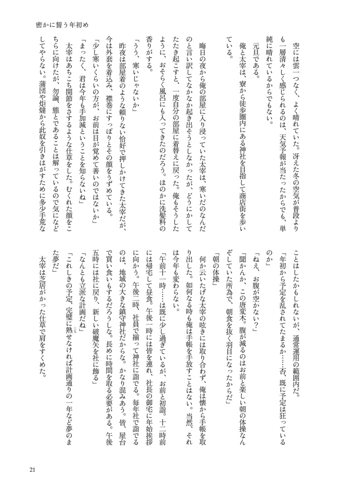 国太合同誌「LIFE03」