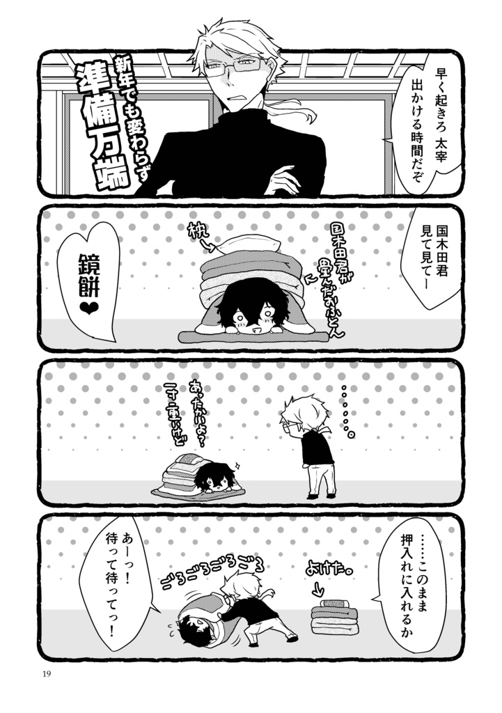 国太合同誌「LIFE03」