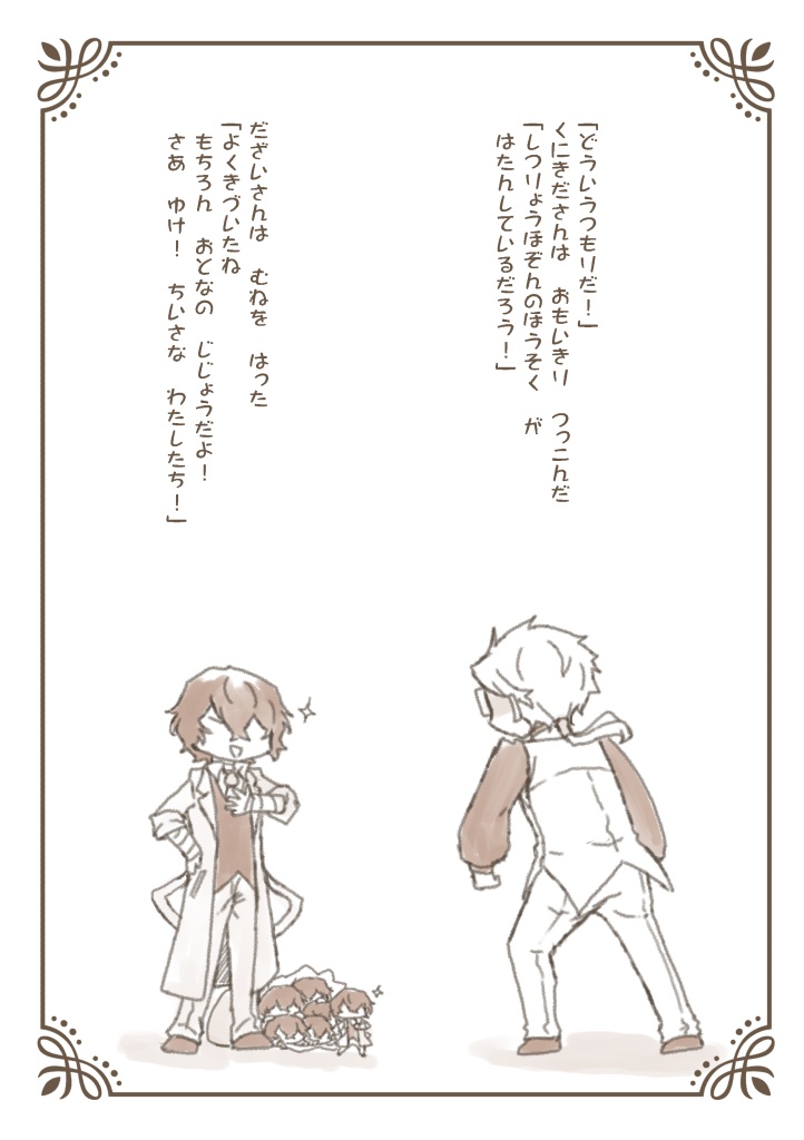 国太合同誌「おおきいの と ちいさいの」