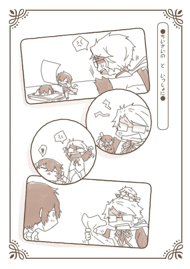 国太合同誌「おおきいの と ちいさいの」