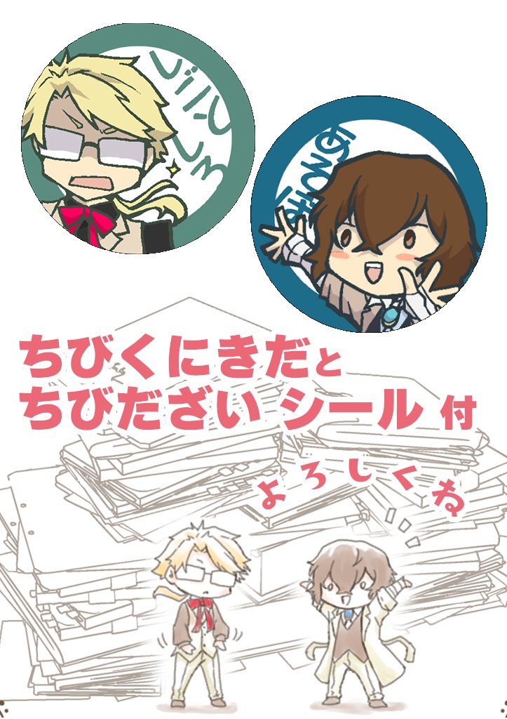 国太合同誌「おおきいの と ちいさいの」