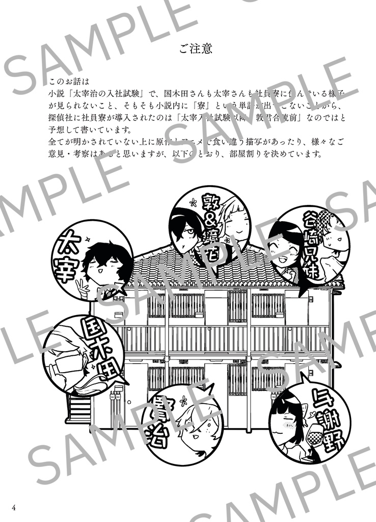 二人の距離はゼロセンチ