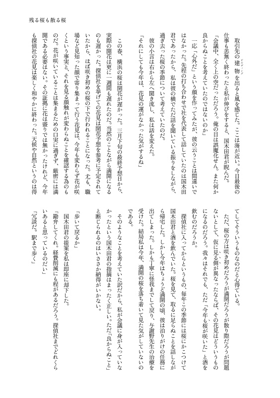 国太合同誌「LIFE04」