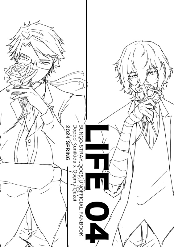 国太合同誌「LIFE04」