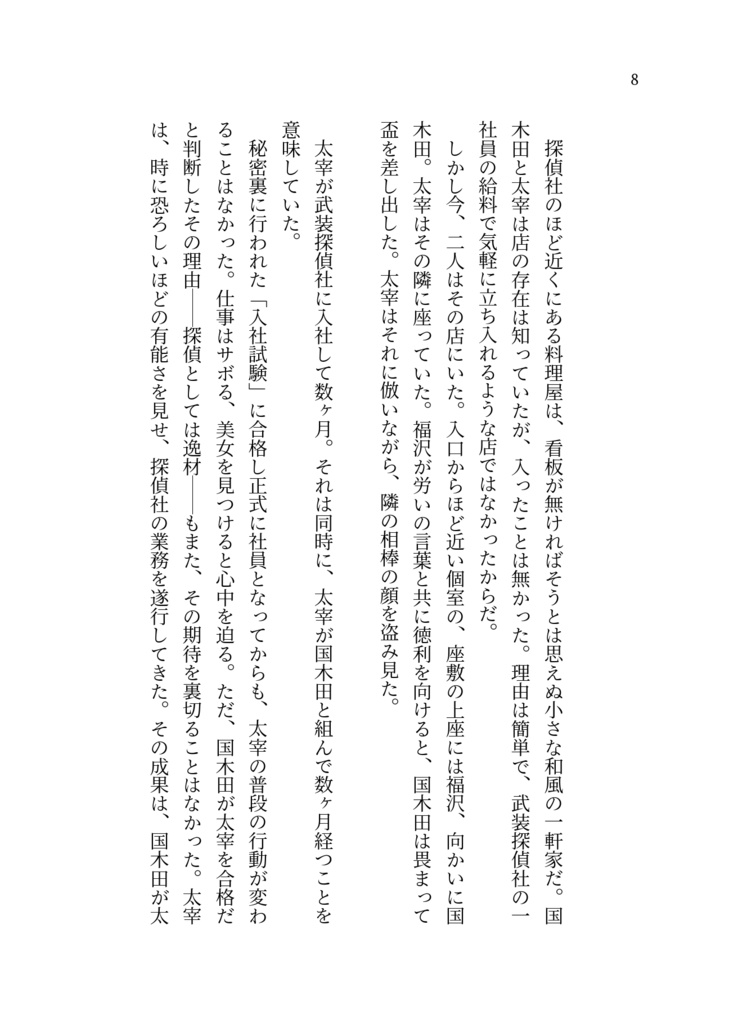 泣いて笑って明日が来て