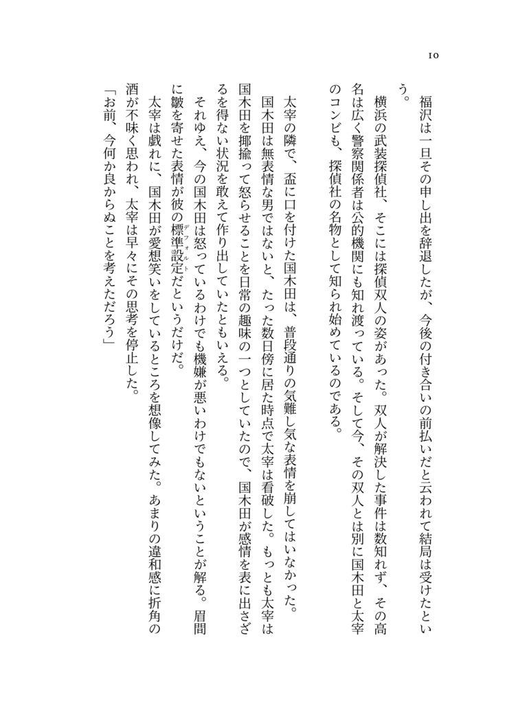 泣いて笑って明日が来て