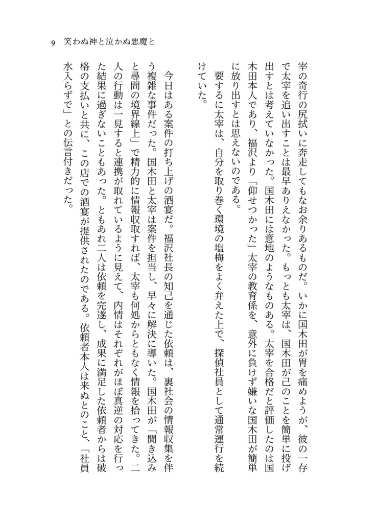 泣いて笑って明日が来て