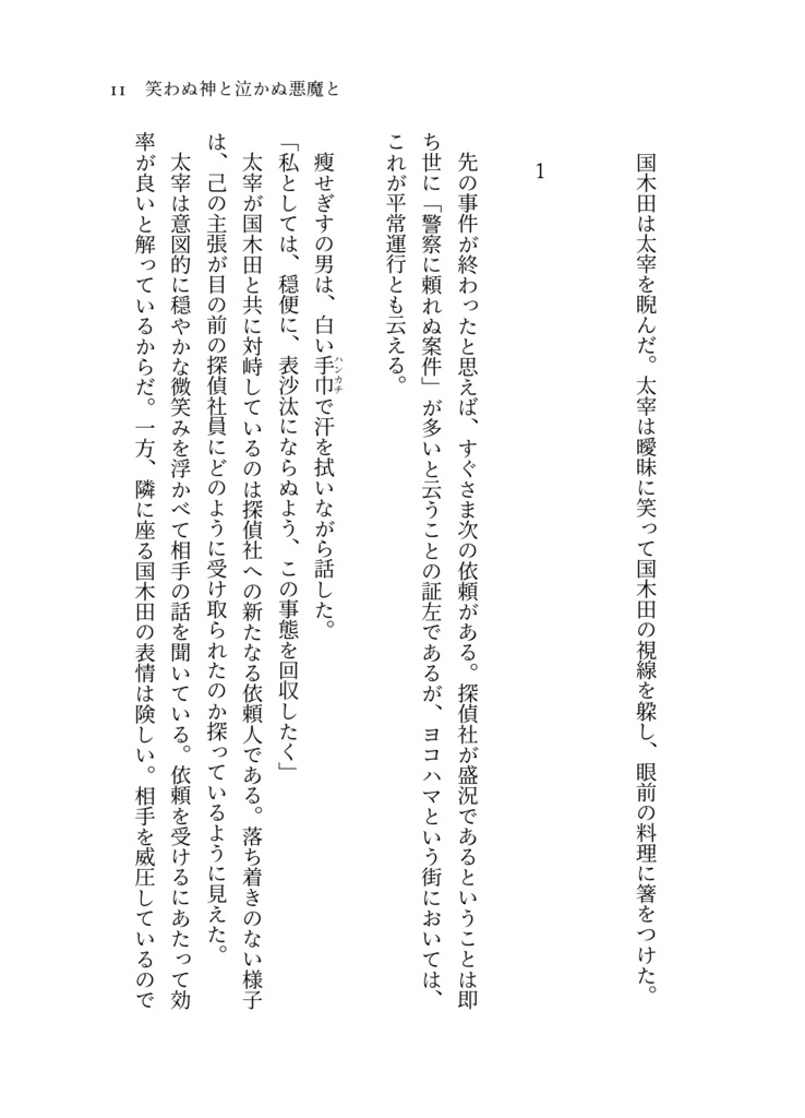 泣いて笑って明日が来て