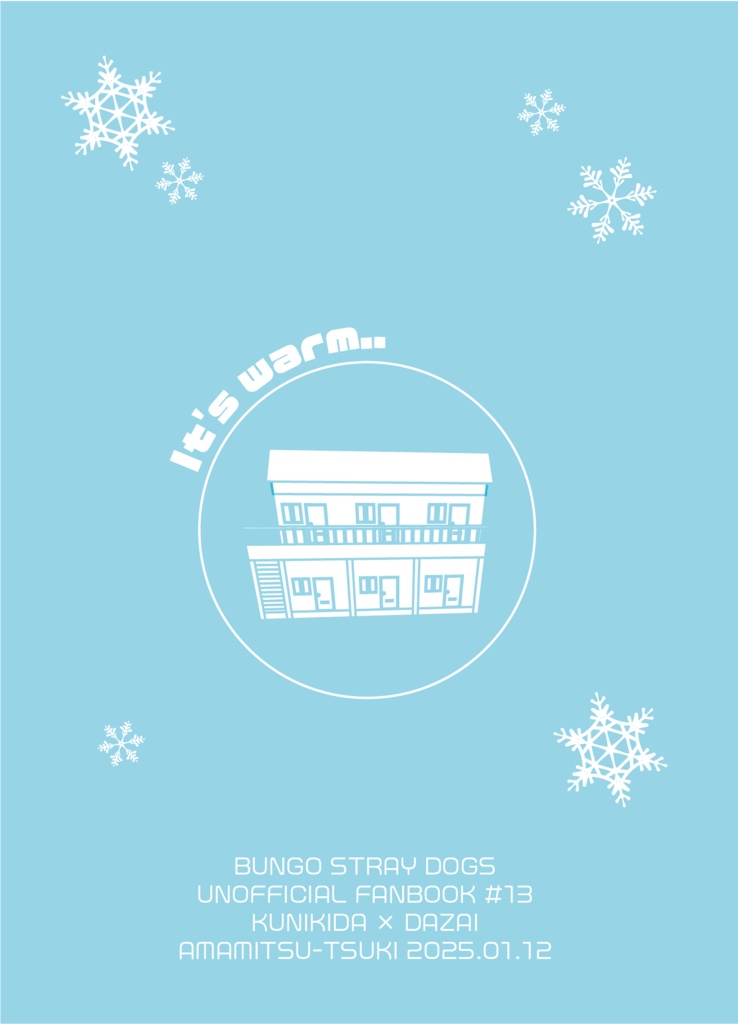 二人の熱の行く先は