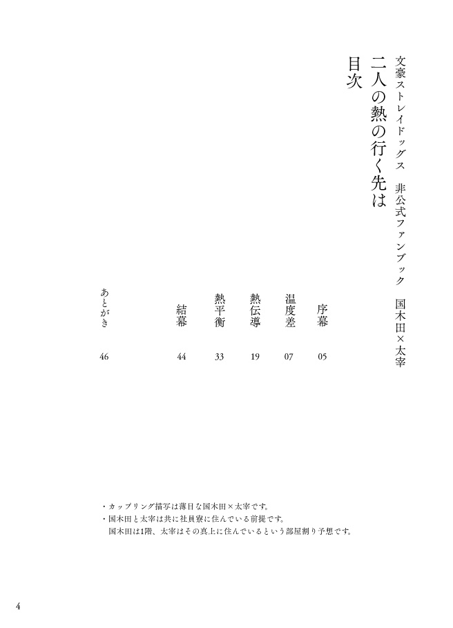 二人の熱の行く先は