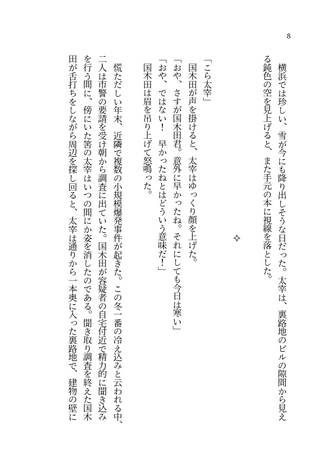 二人の熱の行く先は