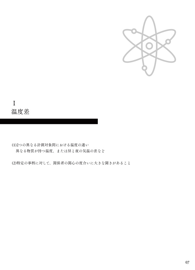 二人の熱の行く先は