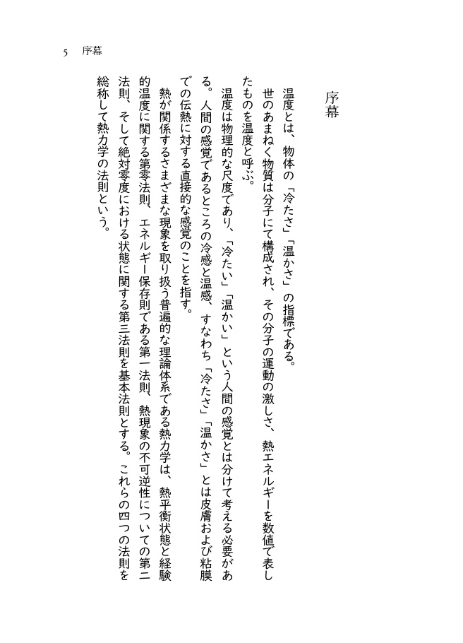 二人の熱の行く先は