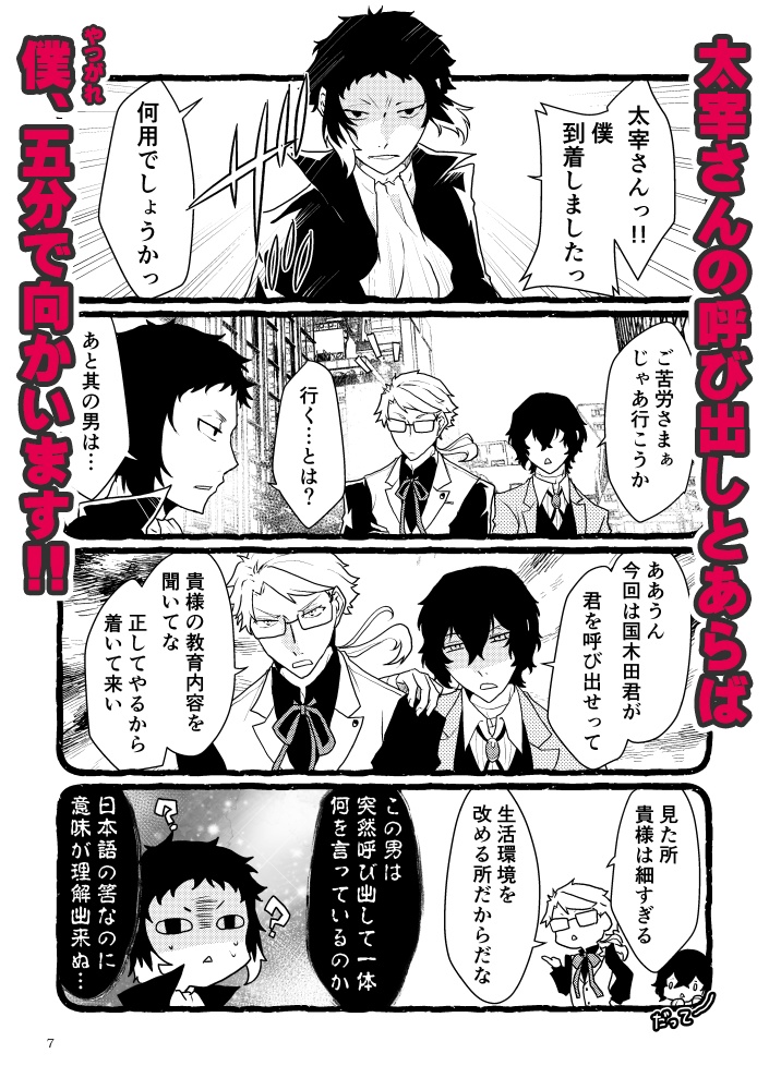 【再販】「禍狗再教育計画」