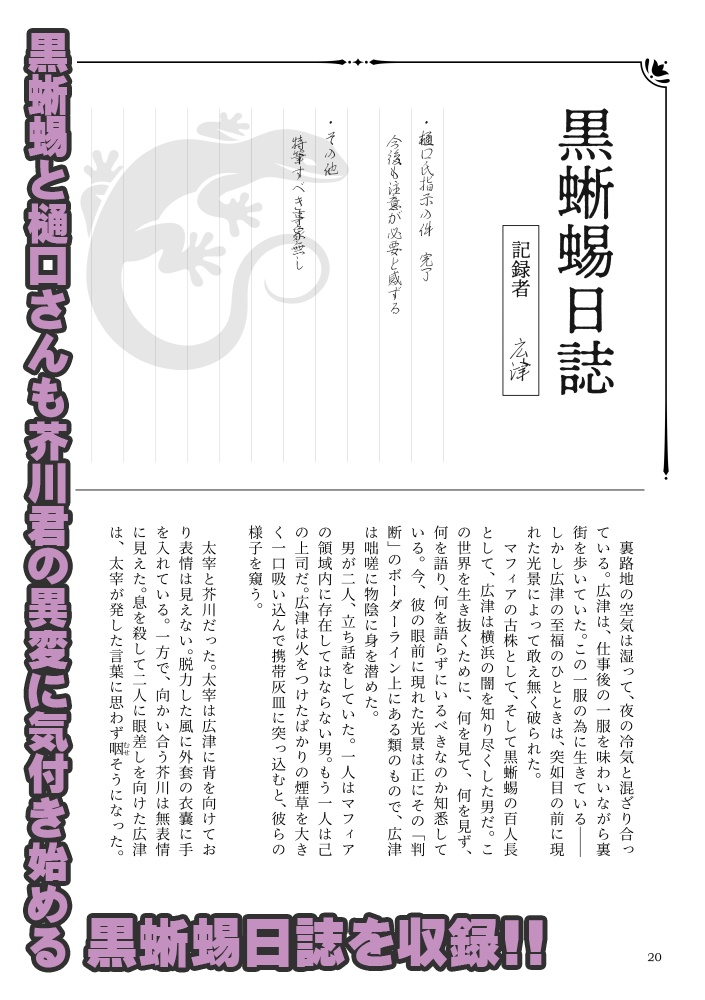 【再販】「禍狗再教育計画」