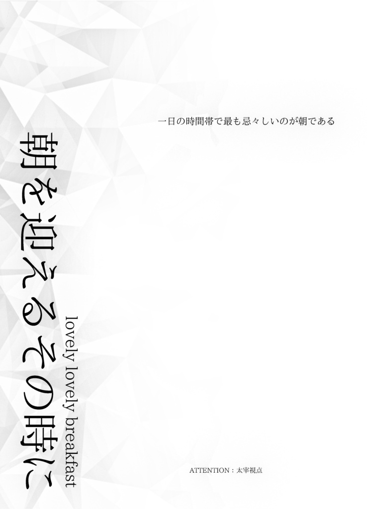 この空は明日へ続いて
