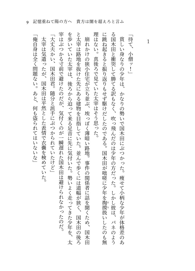 この空は明日へ続いて