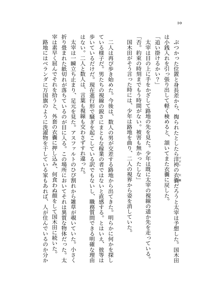 この空は明日へ続いて