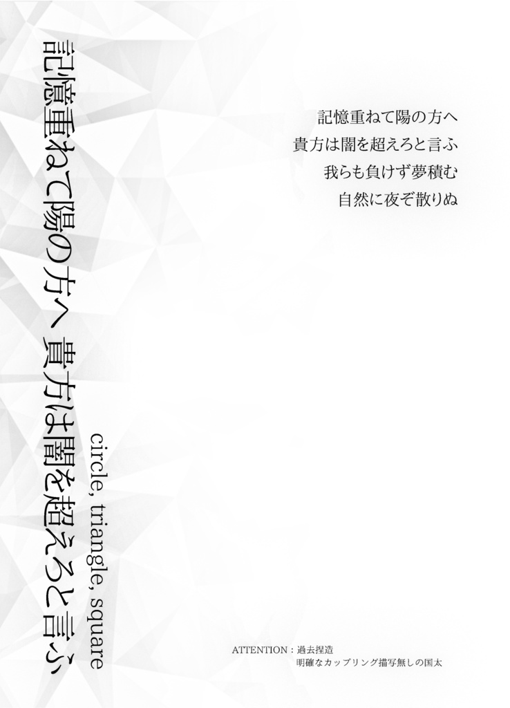 この空は明日へ続いて