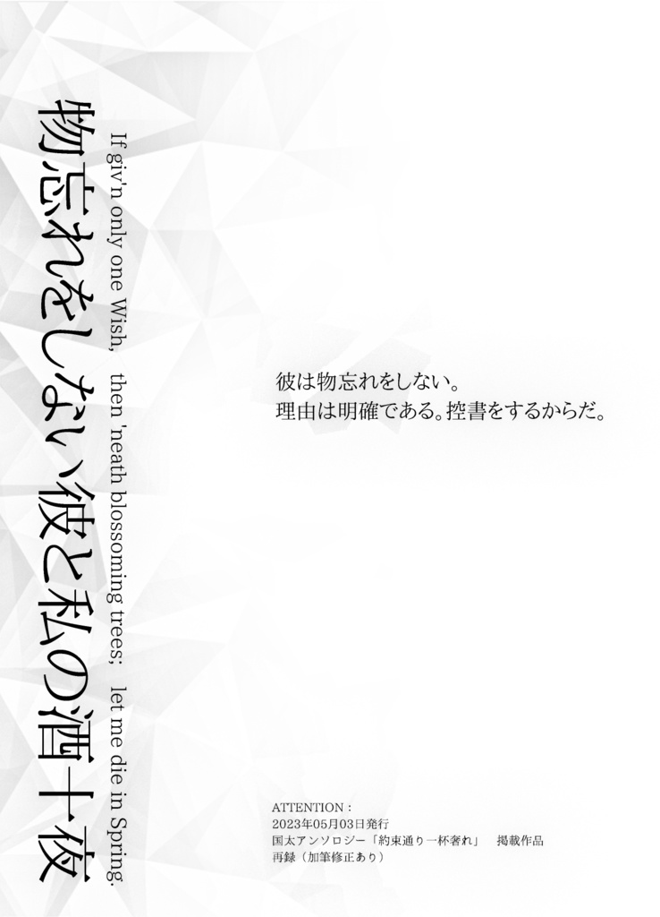 この空は明日へ続いて