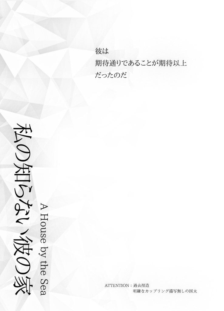 明日の月を待ちながら