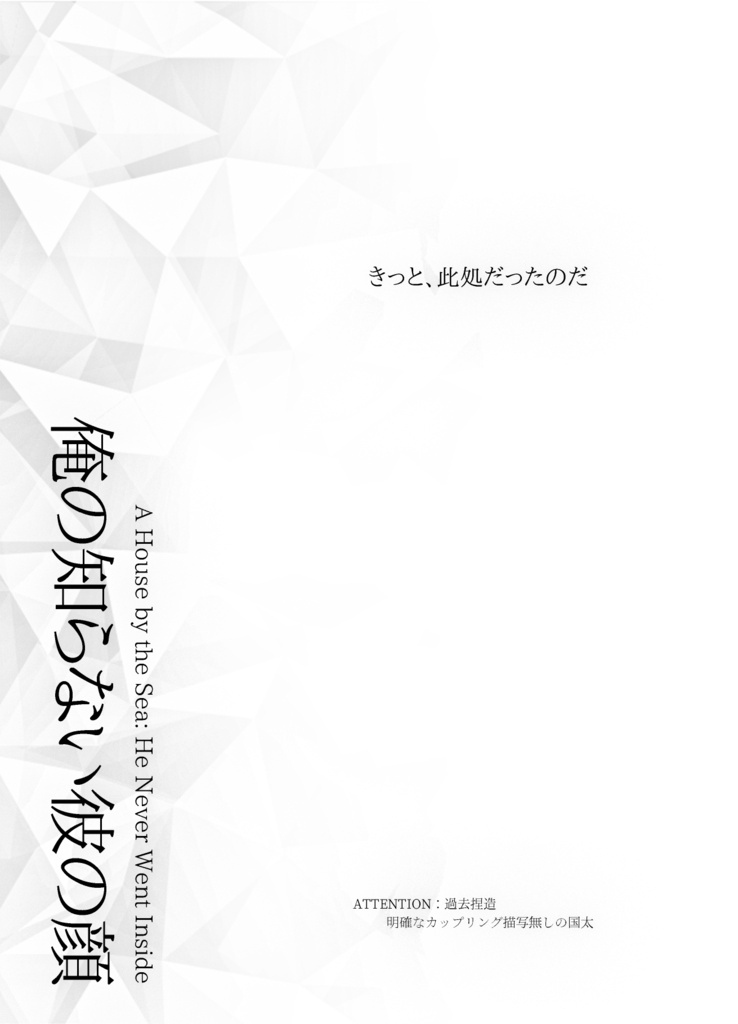 明日の月を待ちながら