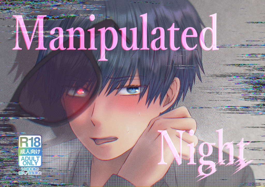 Manipulated Night