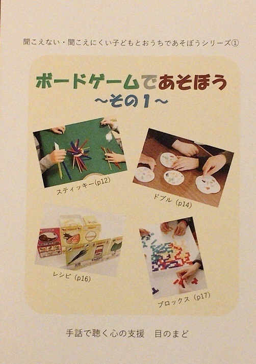 製品版『ボードゲームであそぼう①』