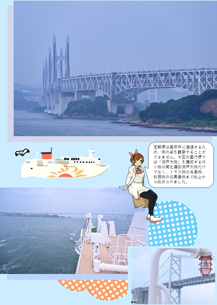 しっぷる「さんふらわあ くれない」