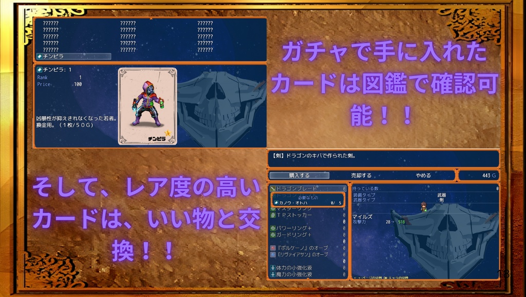 【フリーゲーム】フォールクヴァング 悪魔の証明