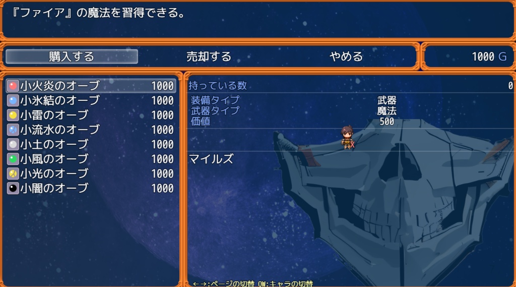 【フリーゲーム】フォールクヴァング 悪魔の証明