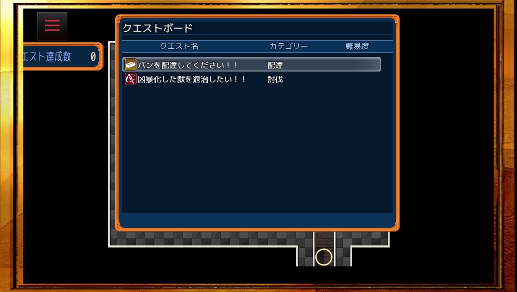 【フリーゲーム】フォールクヴァング 悪魔の証明