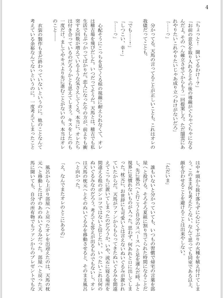 【天幸】Re Start