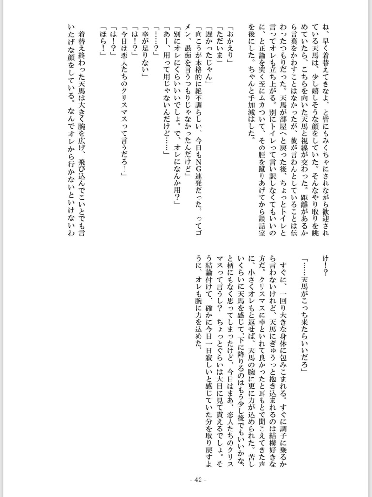 今までと、そしてこれからと