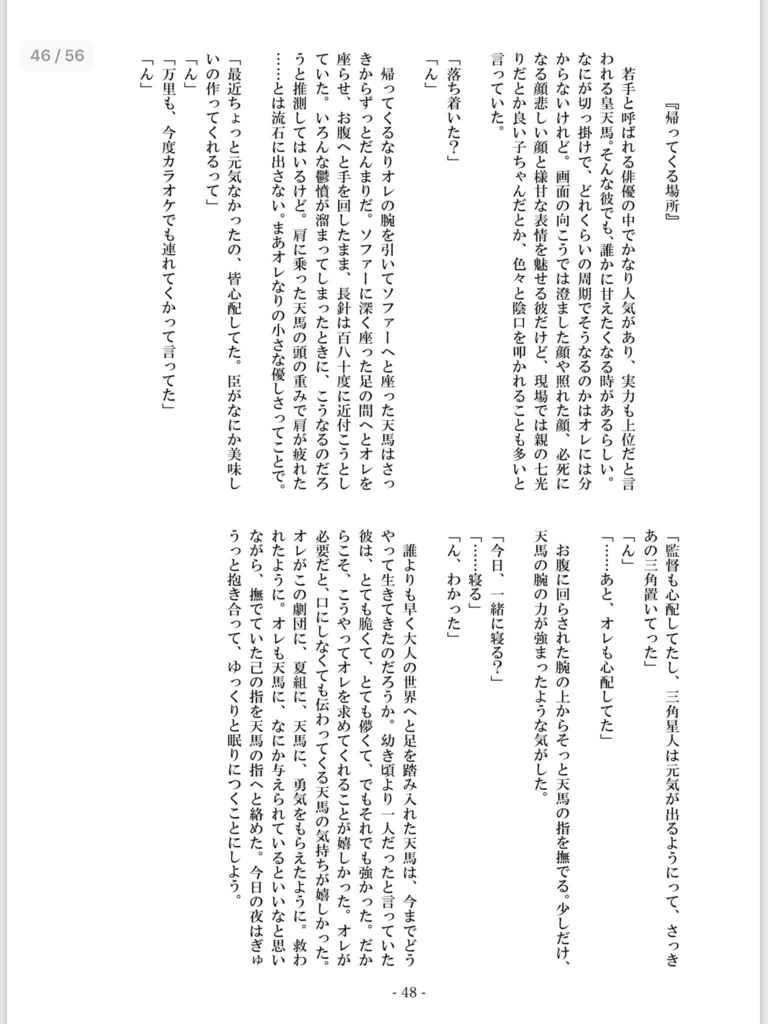 今までと、そしてこれからと