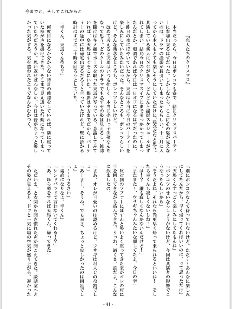 今までと、そしてこれからと