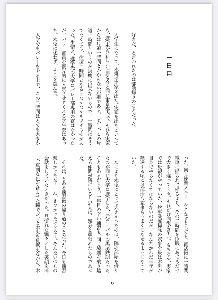 くろぼく再録集