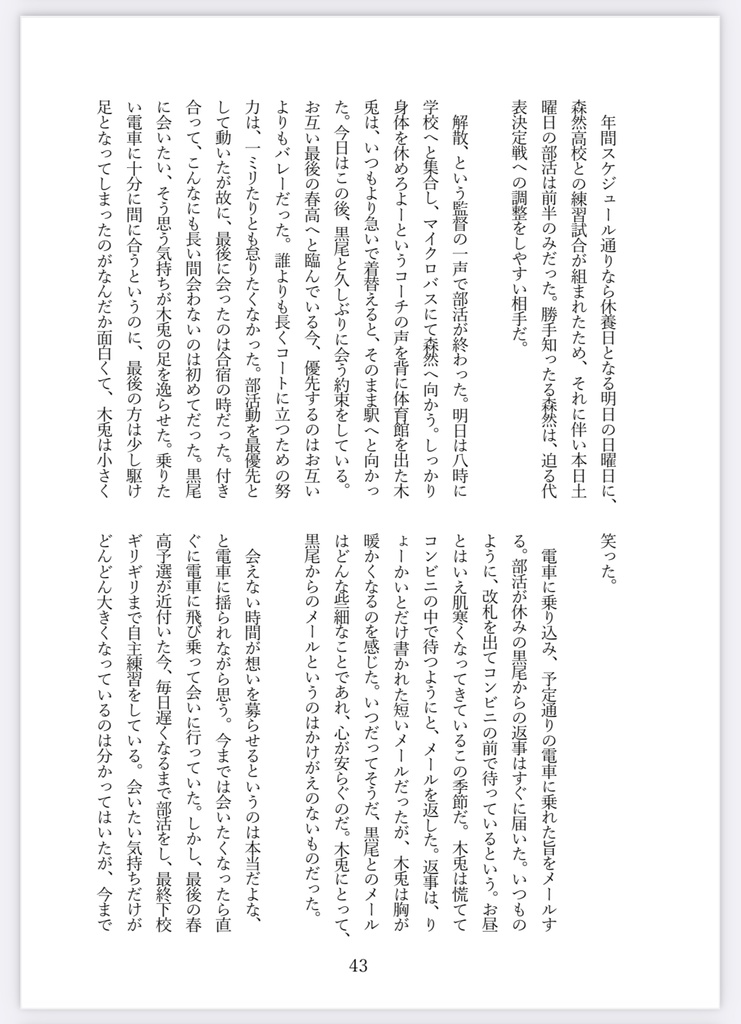 くろぼく再録集