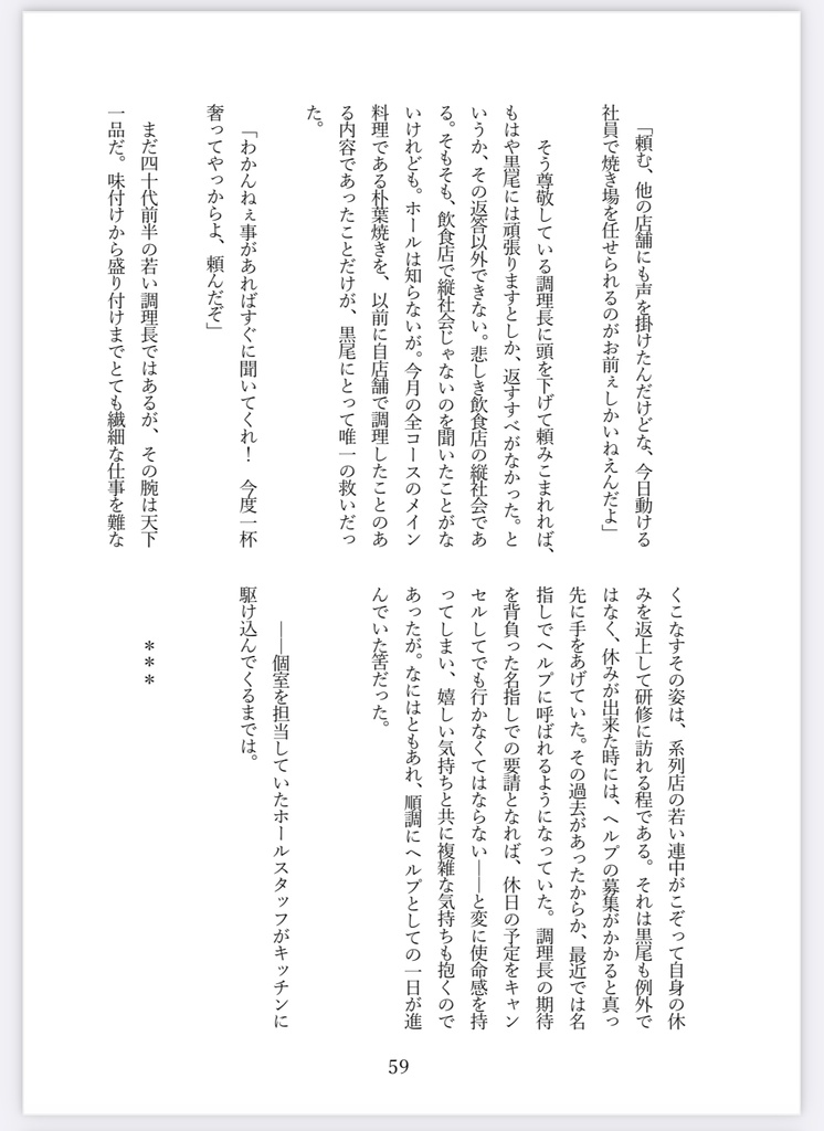 くろぼく再録集