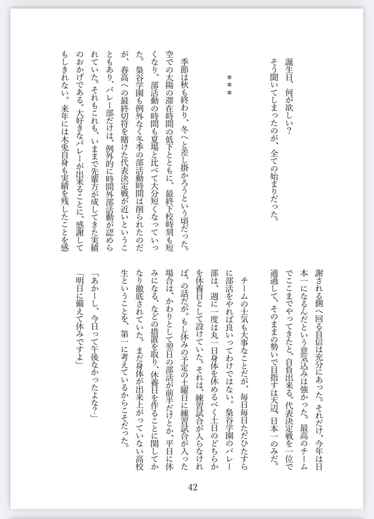 くろぼく再録集