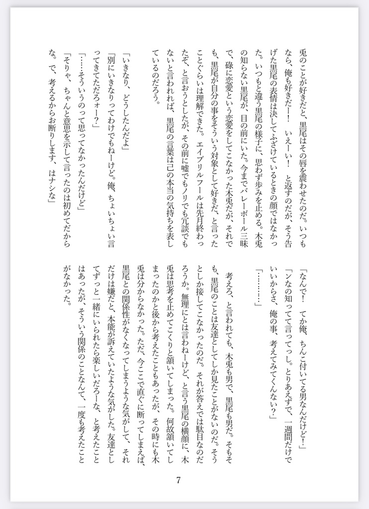 くろぼく再録集