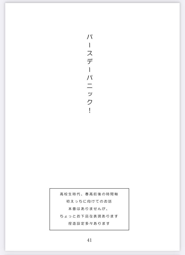 くろぼく再録集