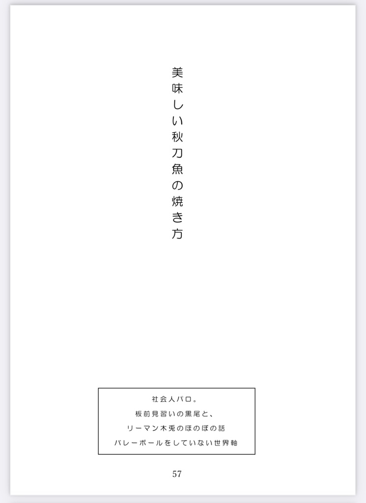 くろぼく再録集