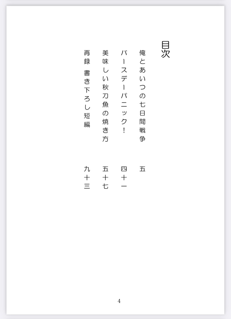 くろぼく再録集