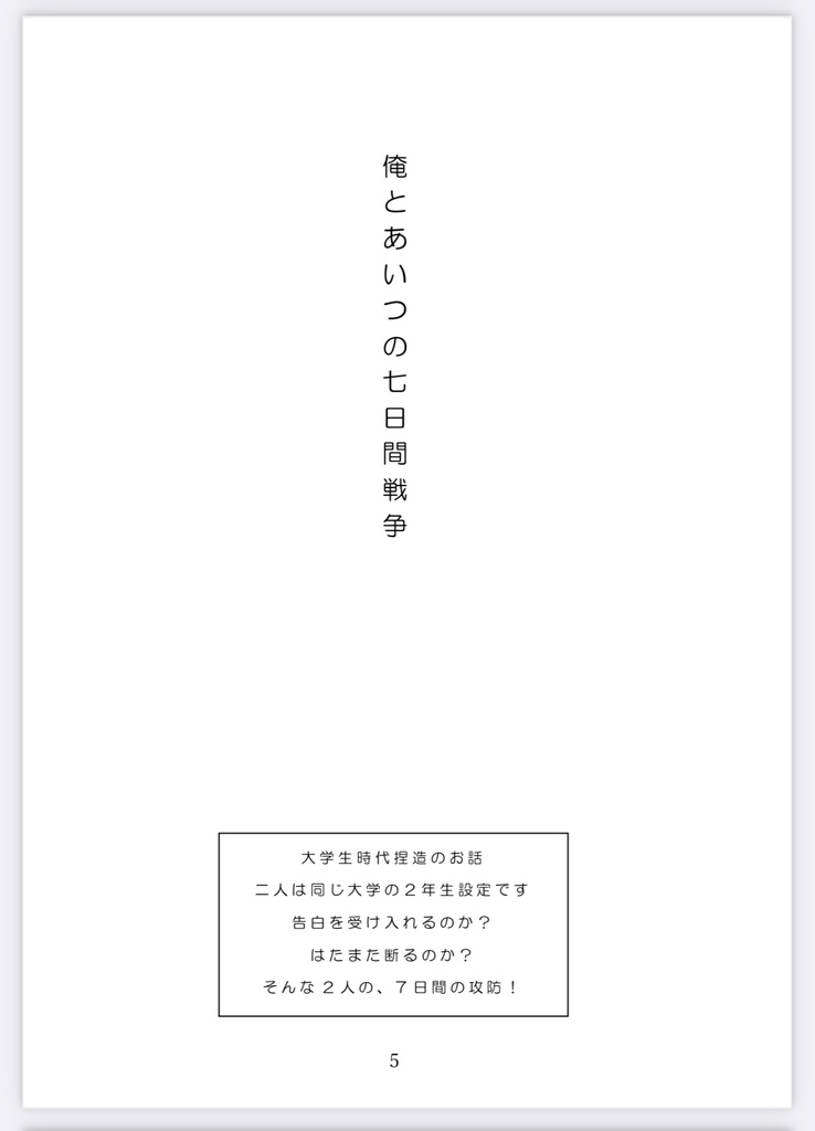 くろぼく再録集