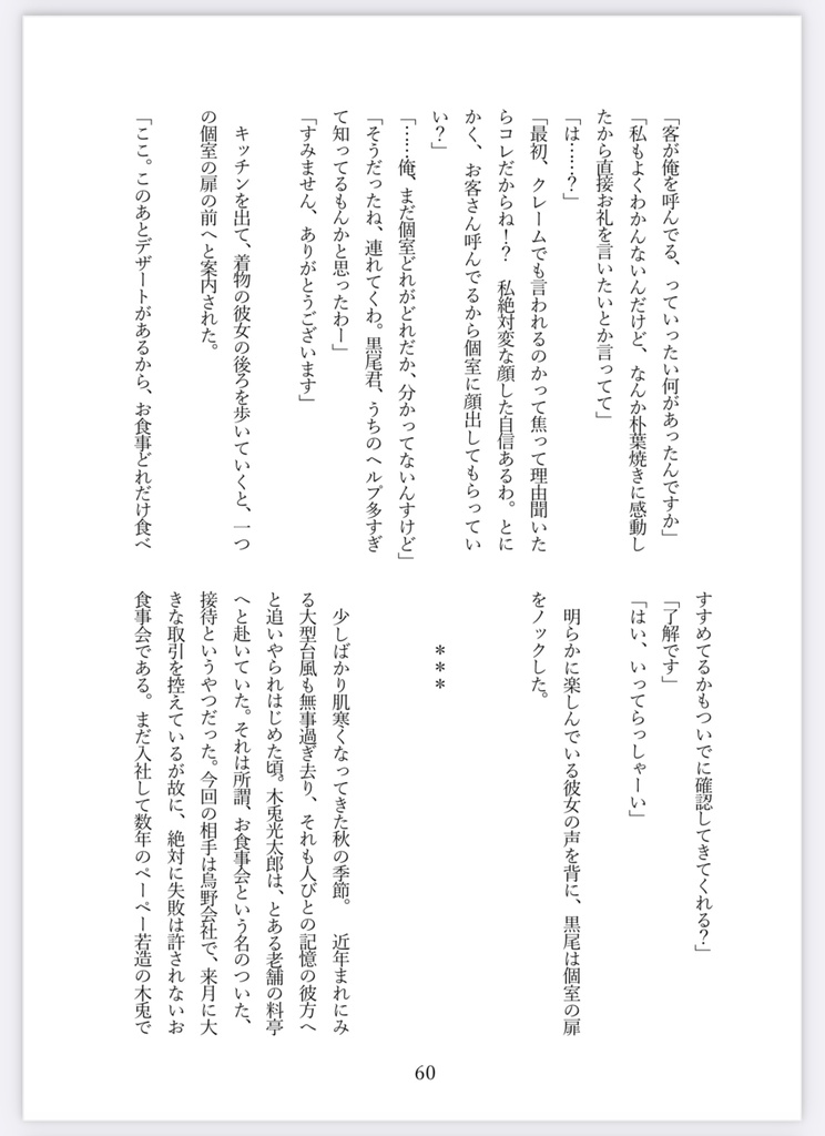 くろぼく再録集