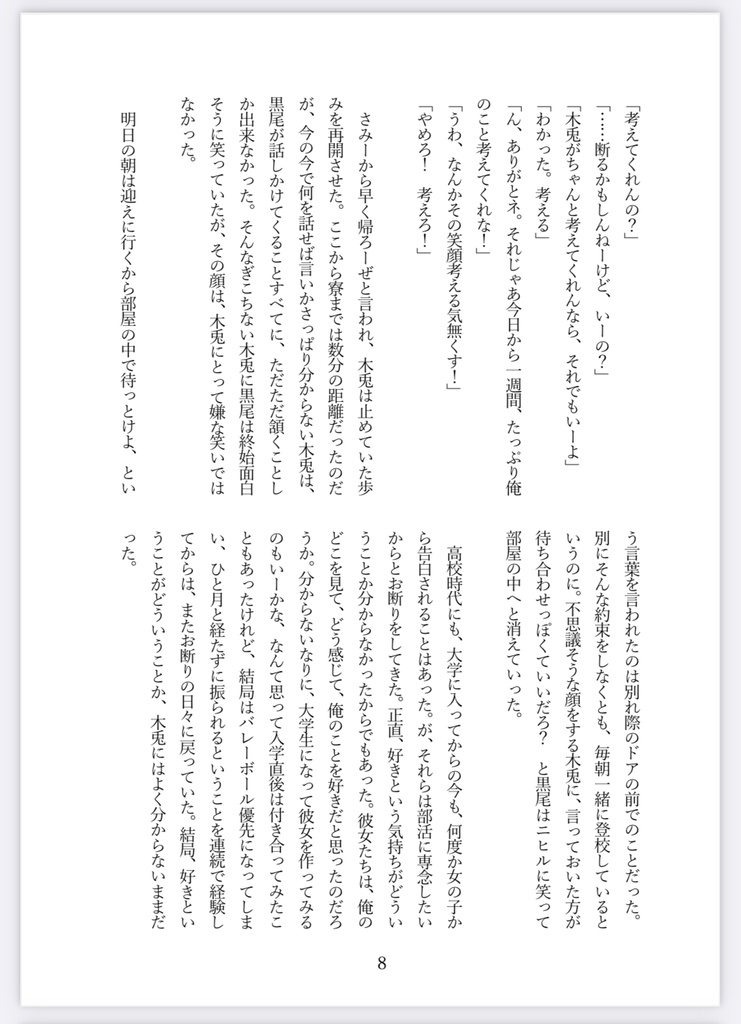 くろぼく再録集